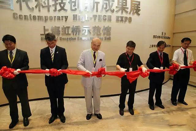當代科技創新成果展（上海虹橋示范館）開館暨長崎專場首展開幕