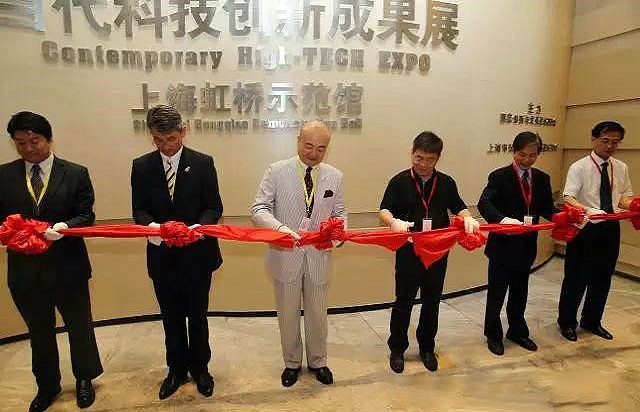 當代科技創新成果展（上海虹橋示范館）開館暨長崎專場首展開幕